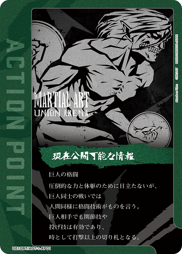 Action Point Card (AP) (UE10BT/AOT-1-AP01) (NON-FOIL)