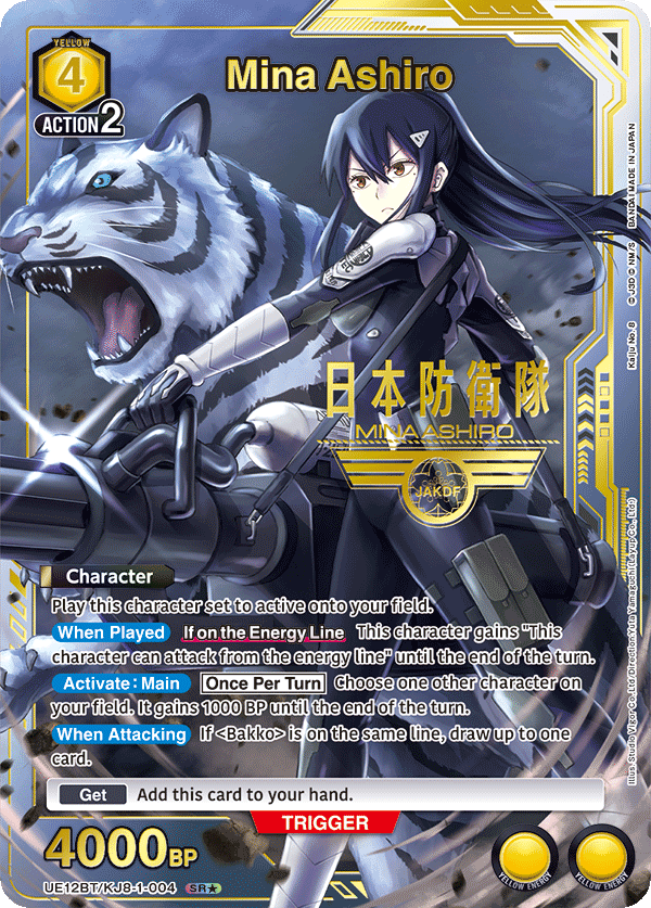 Mina Ashiro (Character)(UE12BT/KJ8-1-004) (SR*) (Alternate Art)