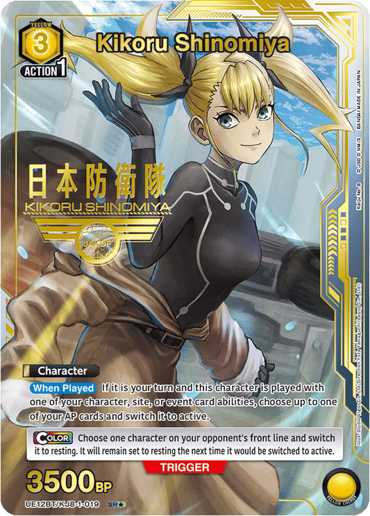 Kikoru Shinomiya (Character)(UE12BT/KJ8-1-019) (SR*) (Alternate Art)
