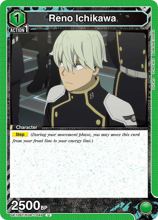 Reno Ichikawa (Character)(UE12BT/KJ8-1-049) (U)