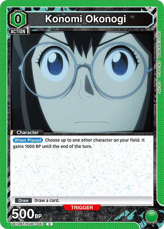 Konomi Okonogi (Character)(UE12BT/KJ8-1-051) (C)