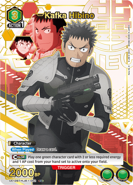 Kafka Hibino (Character)(UE12BT/KJ8-1-062) (R*) (Alternate Art)