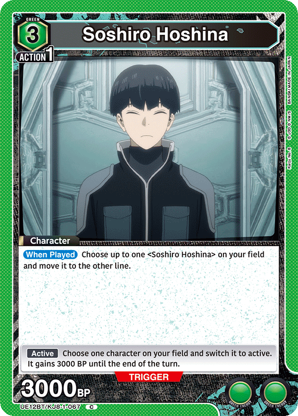 Soshiro Hoshina (Character)(UE12BT/KJ8-1-067) (C)