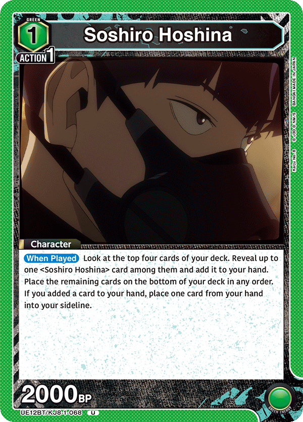 Soshiro Hoshina (Character)(UE12BT/KJ8-1-068) (U)