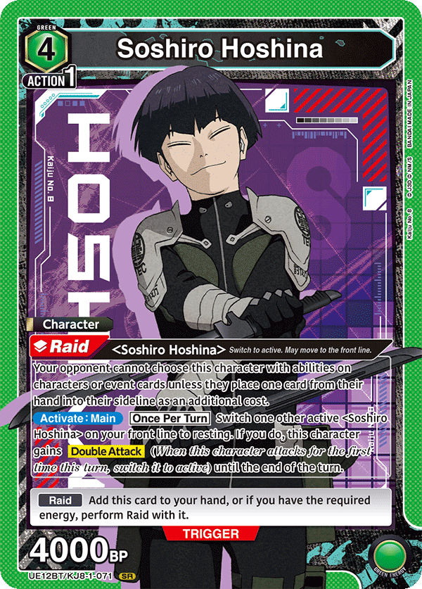 Soshiro Hoshina (Character)(UE12BT/KJ8-1-071) (SR)