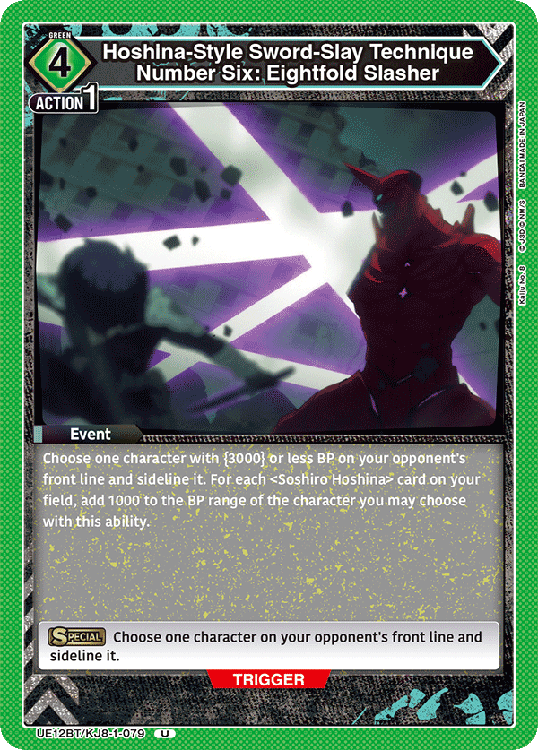 Hoshina-Style Sword-Slay Technique Number Six: Eightfold Slasher (Event)(UE12BT/KJ8-1-079) (U)