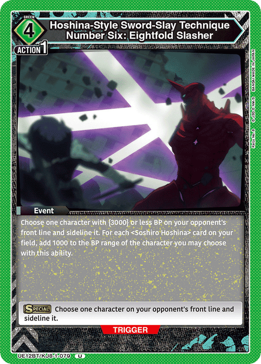 Hoshina-Style Sword-Slay Technique Number Six: Eightfold Slasher (Event)(UE12BT/KJ8-1-079) (U)
