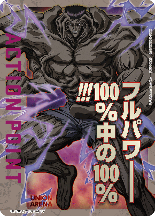 Action Point Card (Yu Yu Hakusho: Ghost Files) (Action Point)(UE13BT/YYH-1-AP07) (AP)