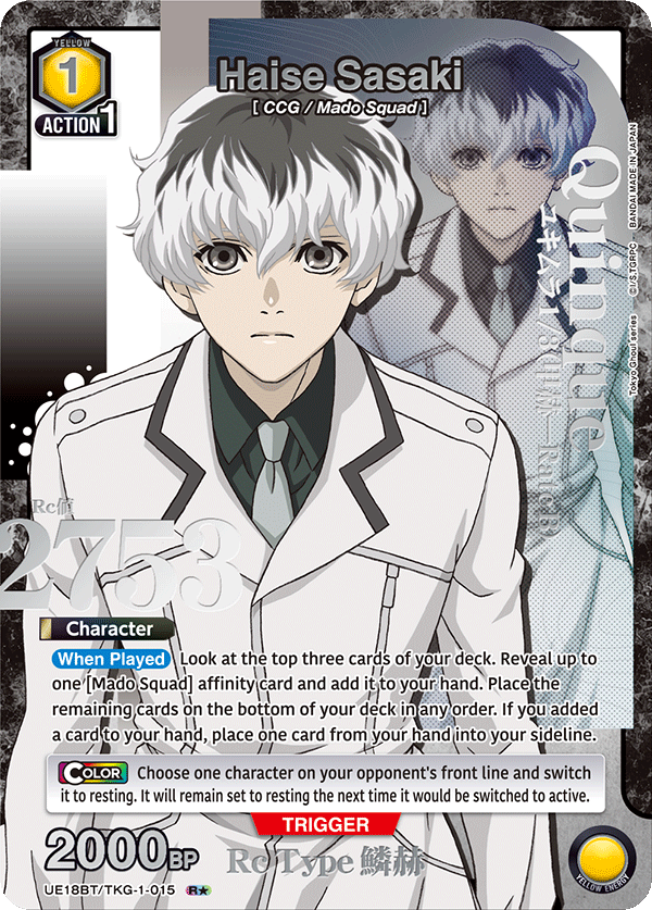 Haise Sasaki (Character) (UE18BT/TKG-1-015) (R*) (Alternate Art)