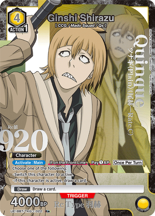 Ginshi Shirazu (Character) (UE18BT/TKG-1-022) (R*) (Alternate Art)