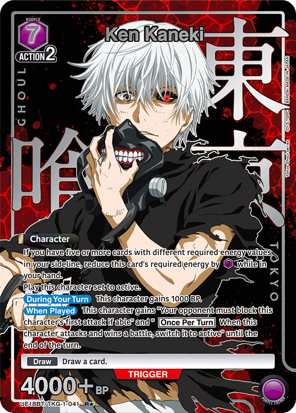 Ken Kaneki (Character) (UE18BT/TKG-1-041) (SR*) (Alternate Art)