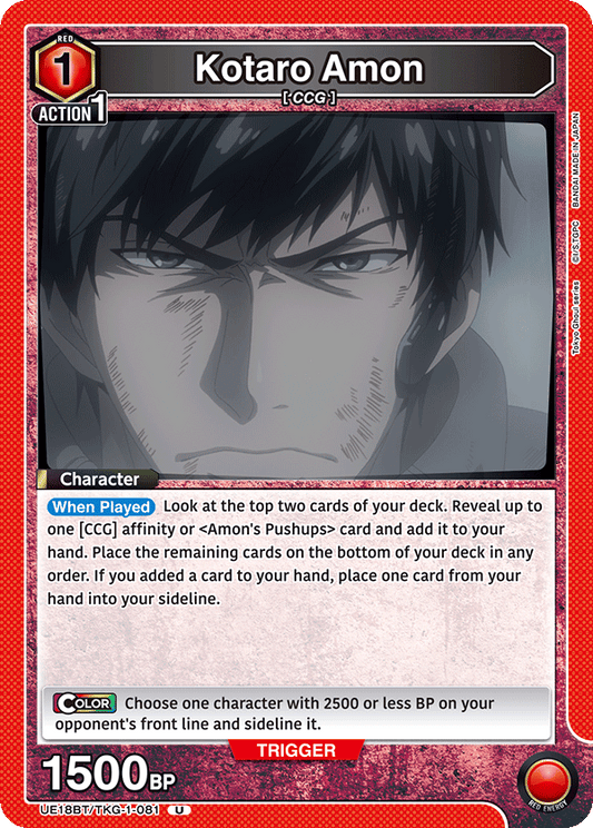 Kotaro Amon (Character) (UE18BT/TKG-1-081) (U)