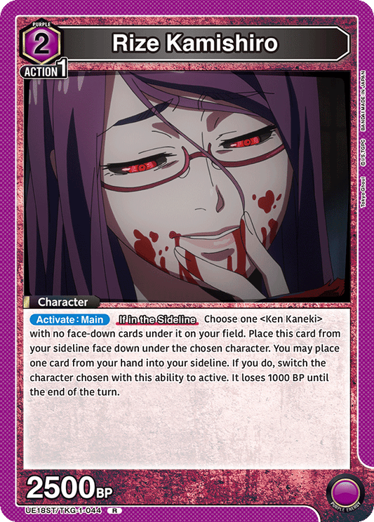 Rize Kamishiro (Character) (UE18ST/TKG-1-044) (R)
