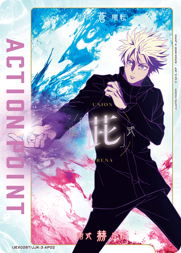 Action Point Card(JUJUTSU KAISEN) (UEX02BT/JJK-3-AP02)