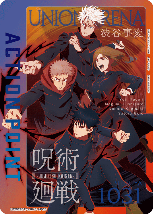 Action Point Card(JUJUTSU KAISEN) (UEX02BT/JJK-3-AP03)