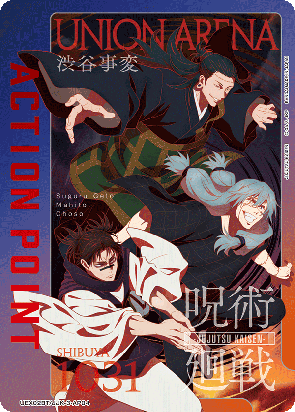 Action Point Card(JUJUTSU KAISEN) (UEX02BT/JJK-3-AP04)