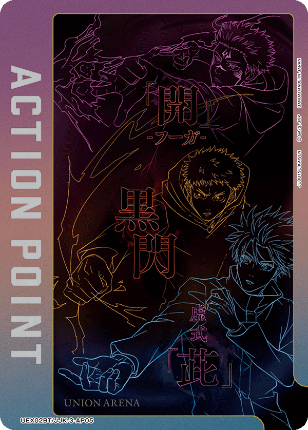 Action Point Card(JUJUTSU KAISEN) (UEX02BT/JJK-3-AP05)