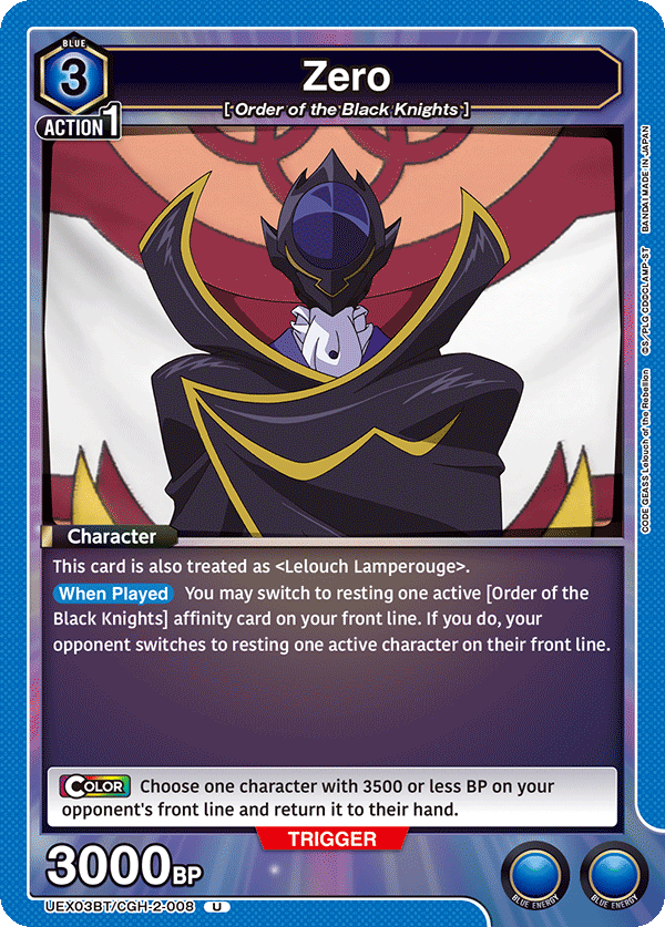 Zero (Character) (UEX03BT/CGH-2-008) (U)