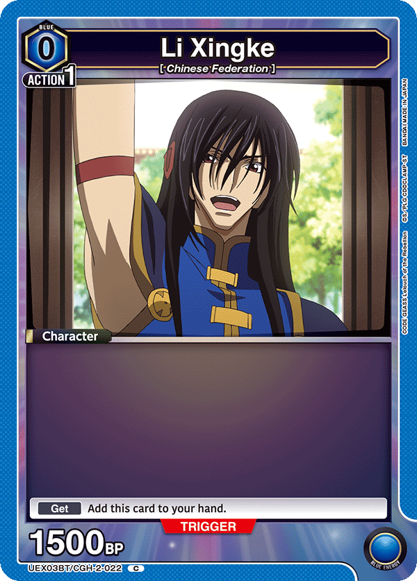 Li Xingke (Character) (UEX03BT/CGH-2-022) (C)
