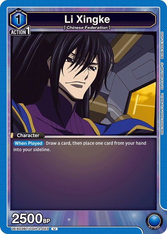 Li Xingke (Character) (UEX03BT/CGH-2-023) (U)