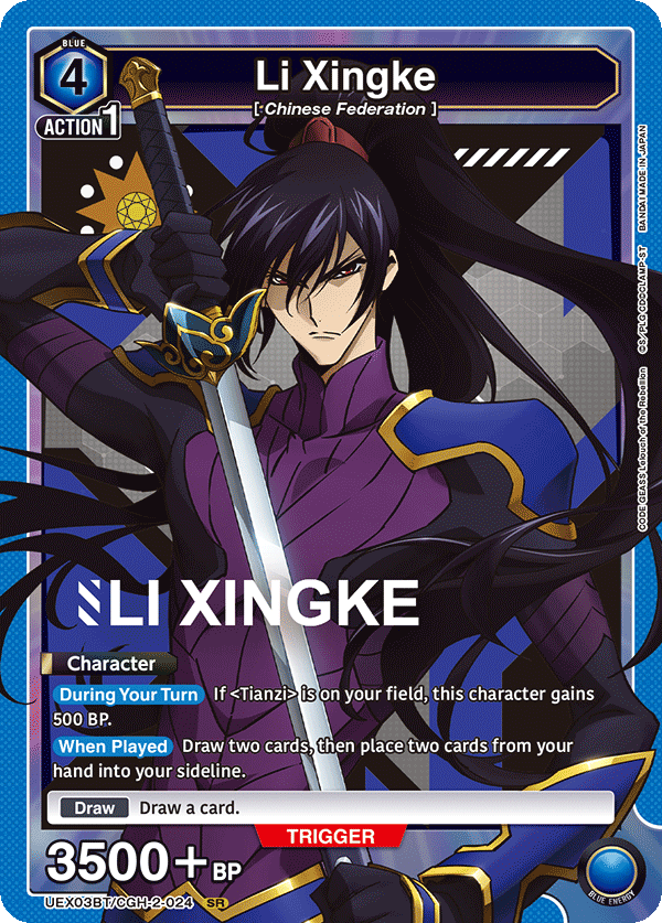 Li Xingke (Character) (UEX03BT/CGH-2-024) (SR)