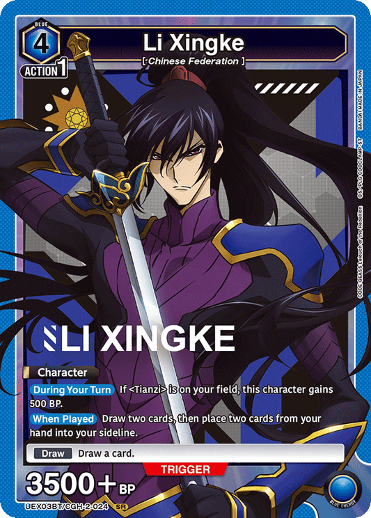 Li Xingke (Character) (UEX03BT/CGH-2-024) (SR)