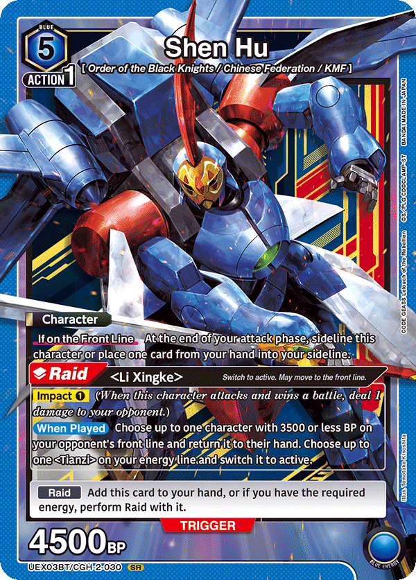 Shen Hu (Character) (UEX03BT/CGH-2-030) (SR)