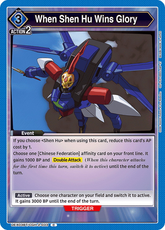 When Shen Hu Wins Glory (Event) (UEX03BT/CGH-2-033) (C)