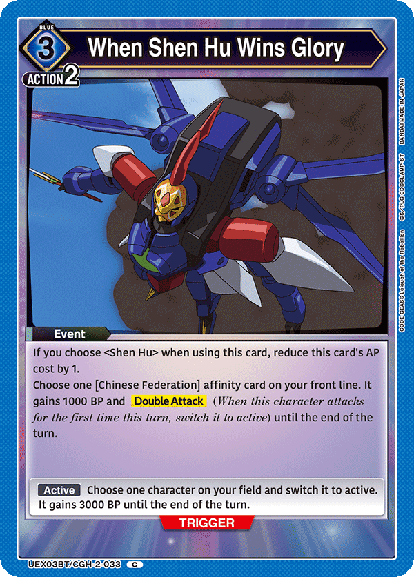 When Shen Hu Wins Glory (Event) (UEX03BT/CGH-2-033) (C)