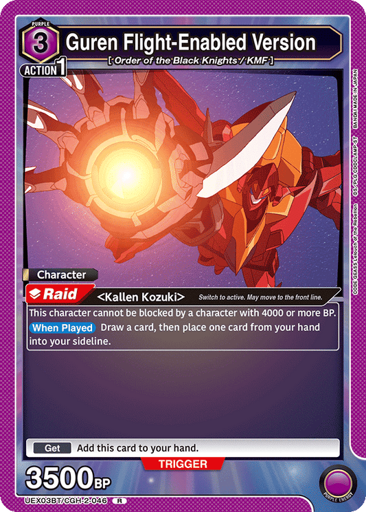 Guren Flight-Enabled Version (Character) (UEX03BT/CGH-2-046 (R)