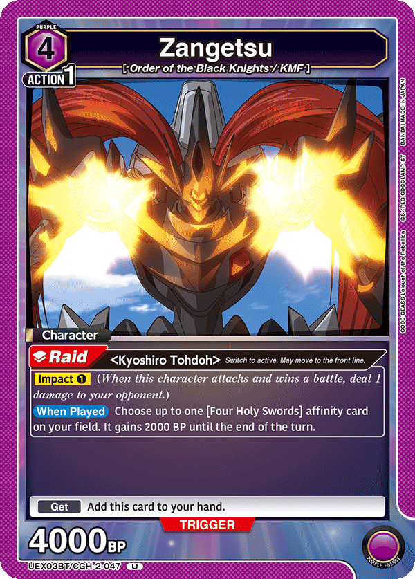 Zangetsu (Character) (UEX03BT/CGH-2-047) (U)