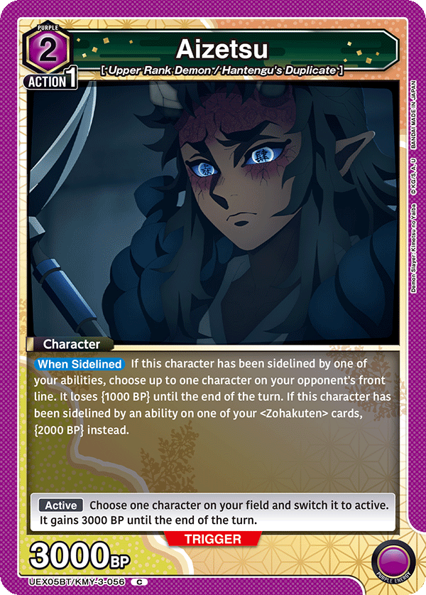 Aizetsu (Character) (UEX05BT/KMY-3-056) (C)