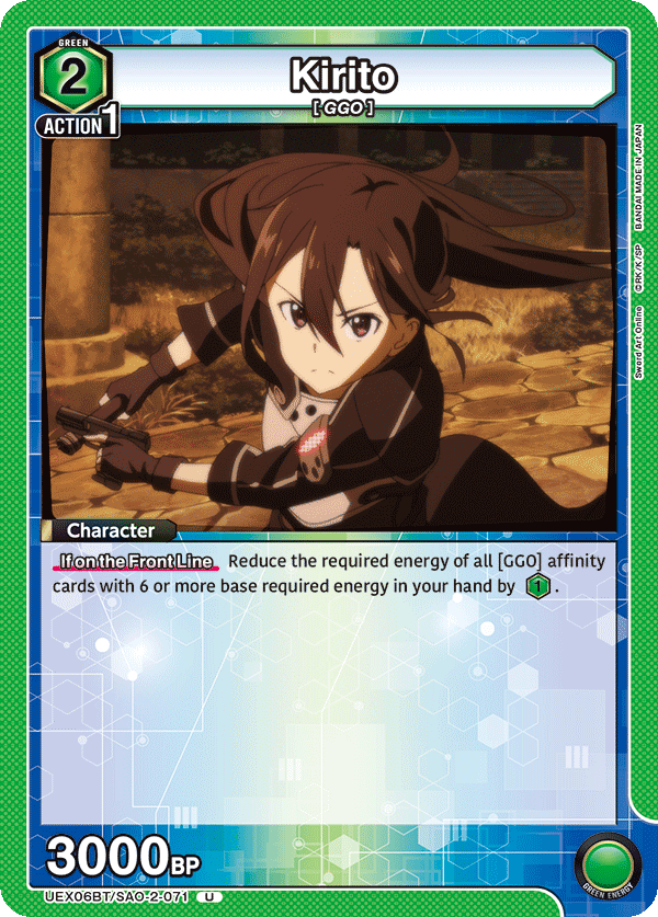 Kirito (Character) (UEX06BT/SAO-2-071) (U)