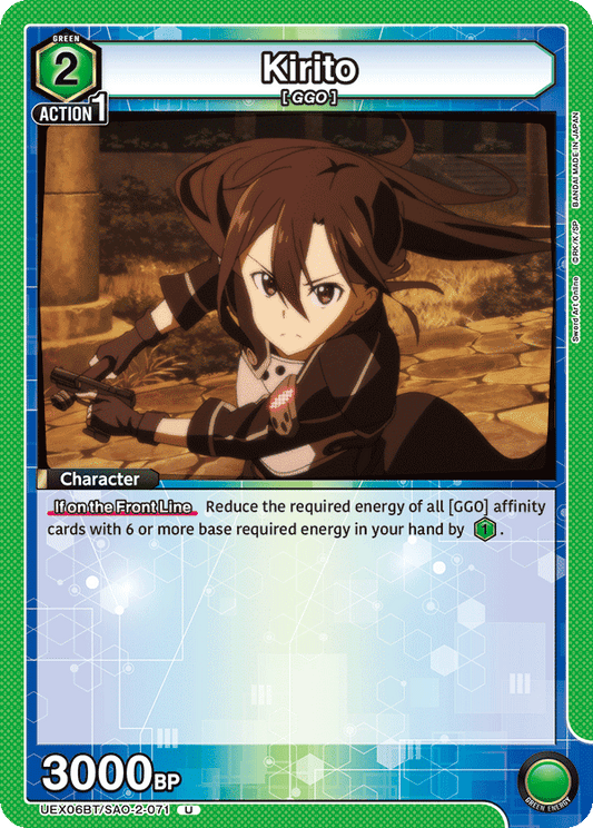 Kirito (Character) (UEX06BT/SAO-2-071) (U)