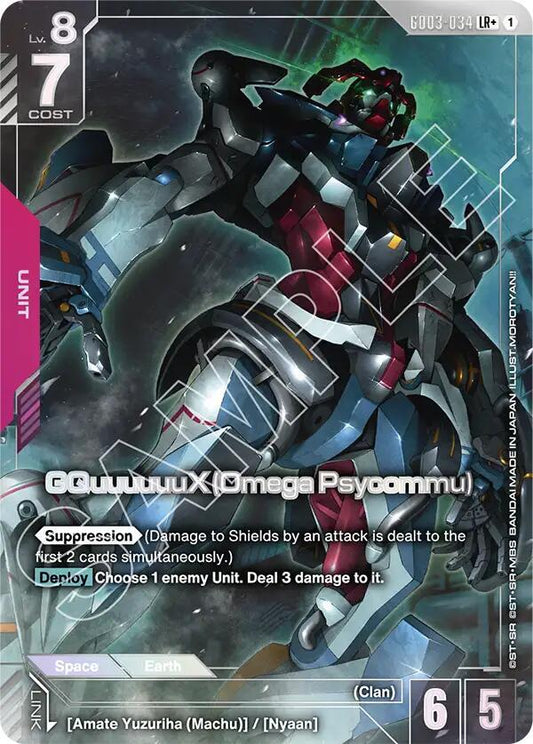 GQuuuuuuX (Omega Psycommu) (Unit) (GD03-034) (LR+) (Alternate Art)