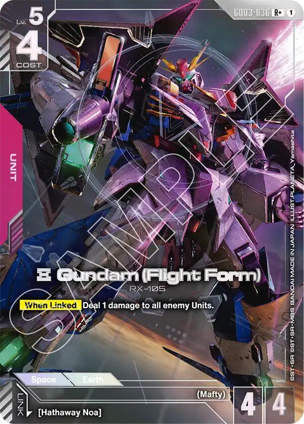 Ξ Gundam (Flight Form) (Unit) (GD03-036) (R+) (Alternate Art)