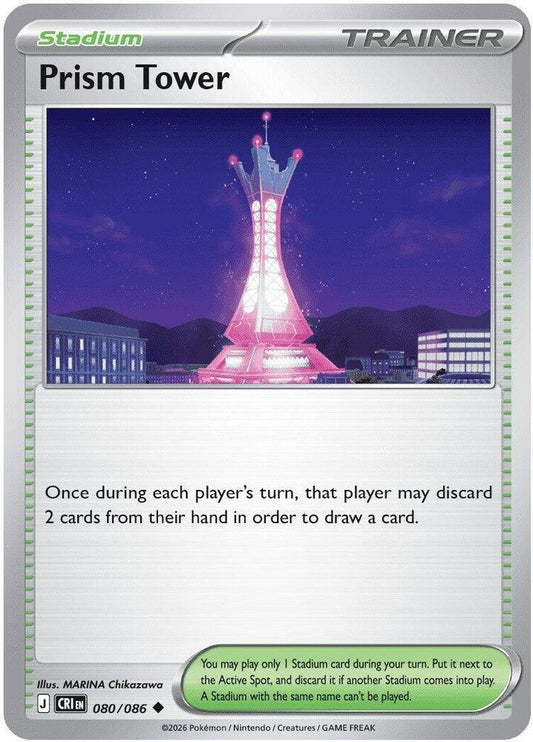 Prism Tower (Stadium) (CRI-080/086) (Uncommon)