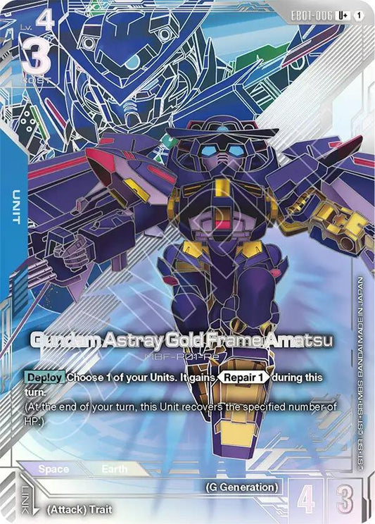 Gundam Astray Gold Frame Amatsu (Unit) (EB01-006) (U+) (Alternate Art)