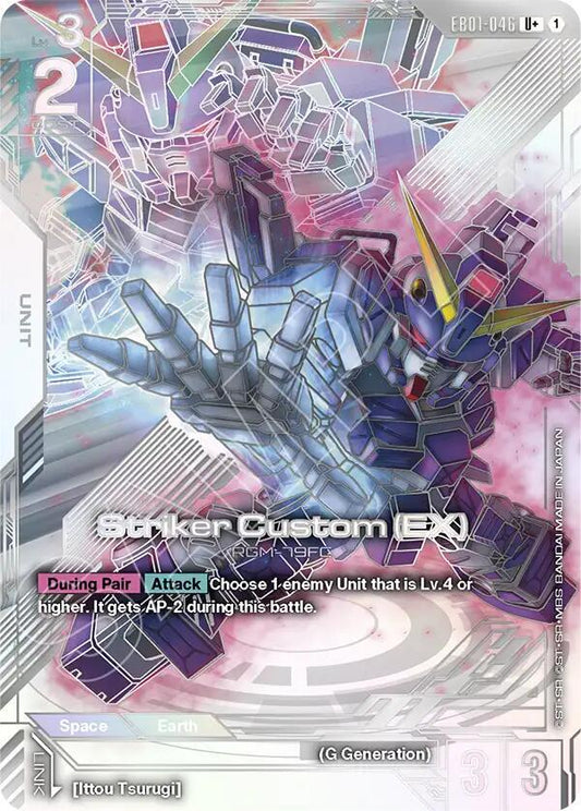 Striker Custom (EX) (Unit) (EB01-046) (U+) (Alternate Art)