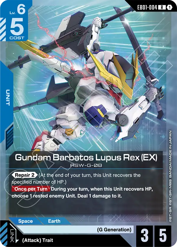 Gundam Barbatos Lupus Rex (EX) (Unit) (EB01-004) (R)