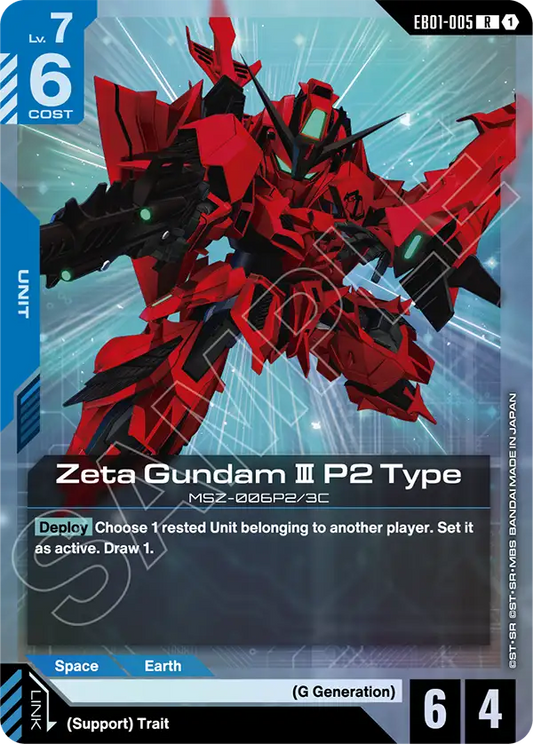 Zeta Gundam Ⅲ P2 Type (Unit) (EB01-005) (R)