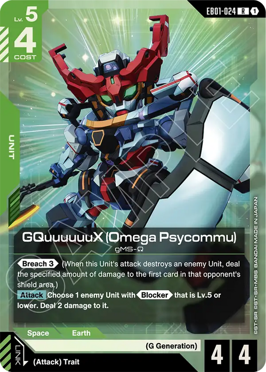GQuuuuuuX (Omega Psycommu) (Unit) (EB01-024) (R)