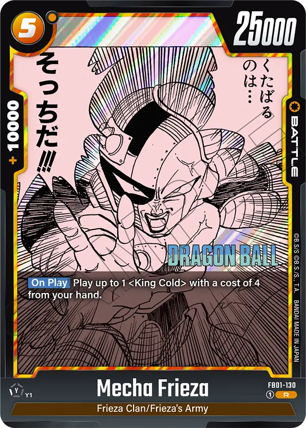 Mecha Frieza (Battle) (SB02 Reprint) (FB01-130) (R)