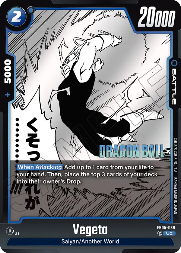 Vegeta (Battle) (SB02 Reprint) (FB05-039) (UC)