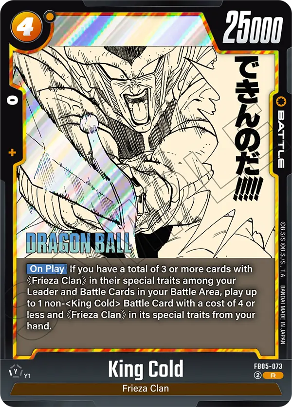 King Cold (Battle) (SB02 Reprint) (FB05-073) (R)