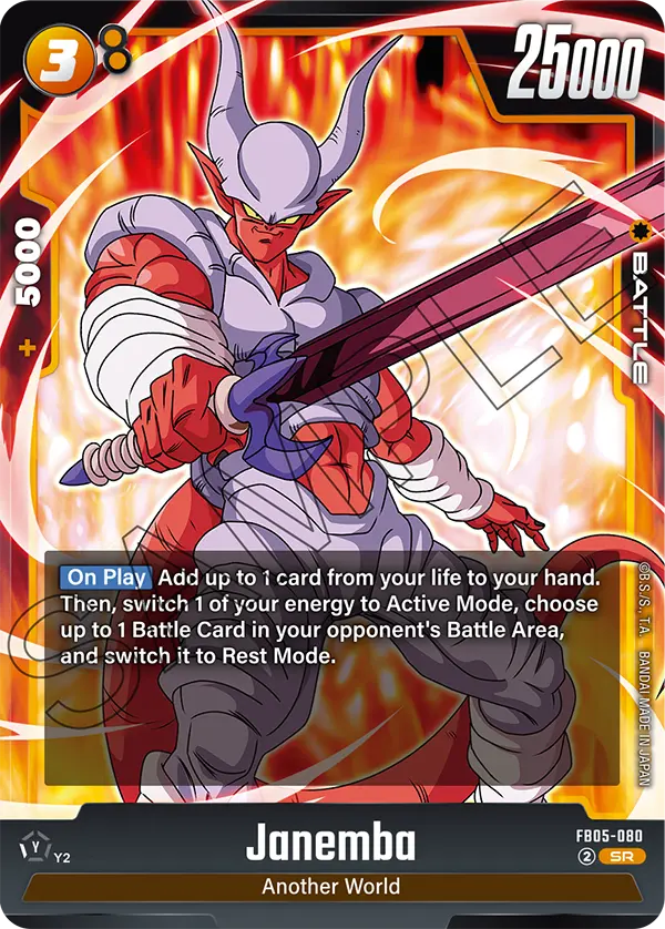 Janemba (Character) (FB05-080) (SR)