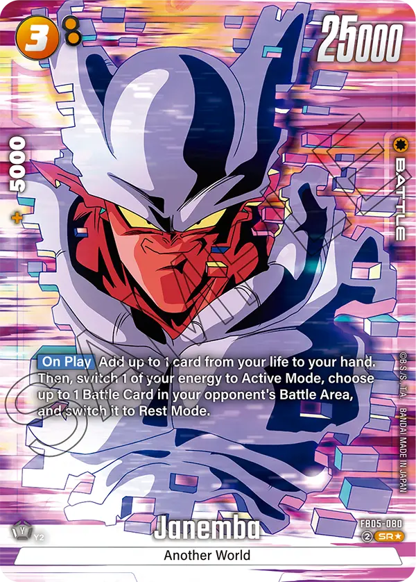 Janemba (Character) (FB05-080) (SR) (Alternate Art)