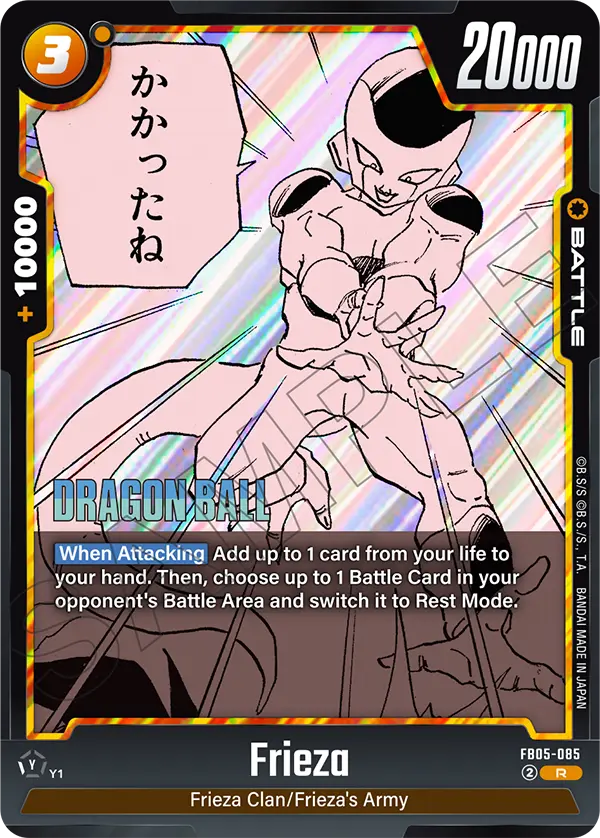 Frieza (Battle) (SB02 Reprint) (FB05-085) (R)