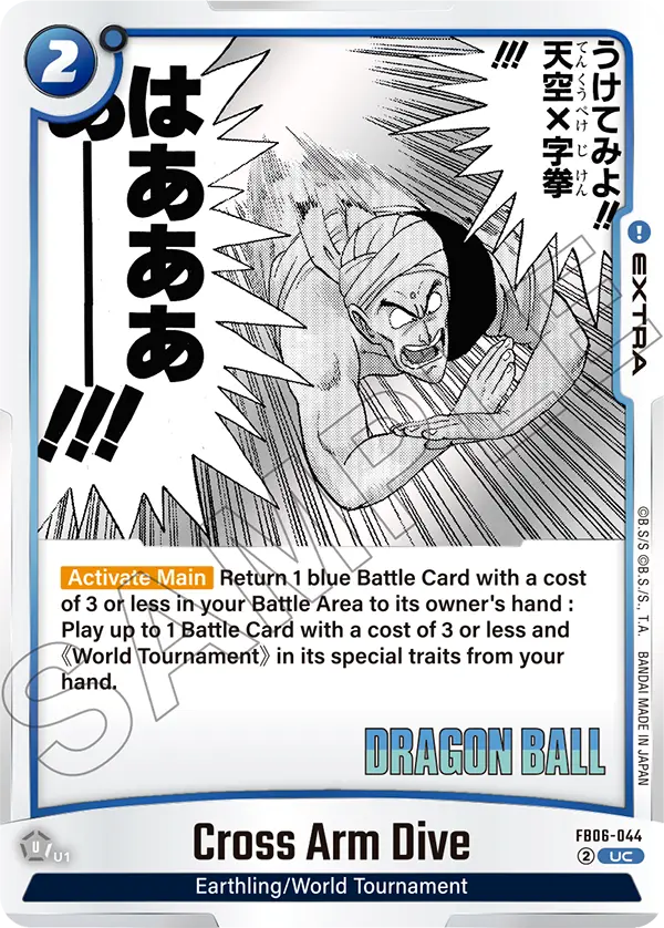Cross Arm Dive (Extra) (SB01 Reprint) (FB06-044) (UC)