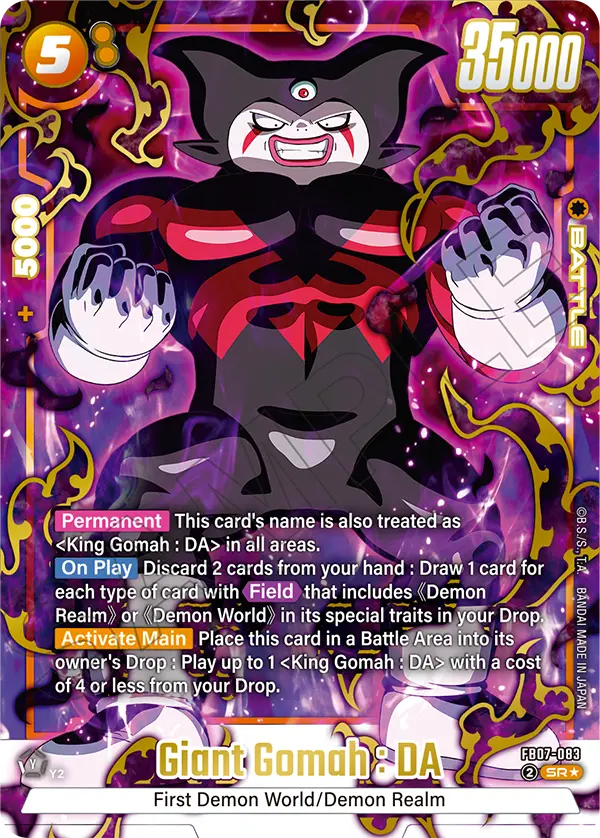 Giant Gomah : DA (FB07-083) (SR) (Alternate Art)